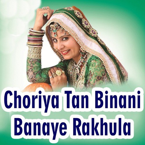Choriya Tan Binani Banaye Rakhula Shrawan Singh Rawat MP3 Download